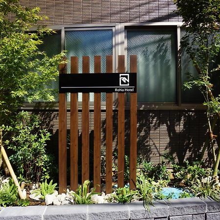 Rona Hotel 도쿄 외부 사진